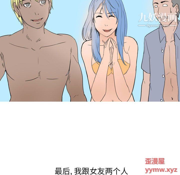 情事物語Classic第14話