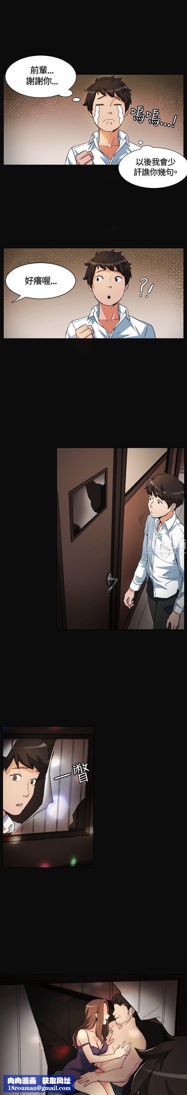 偶然第1话