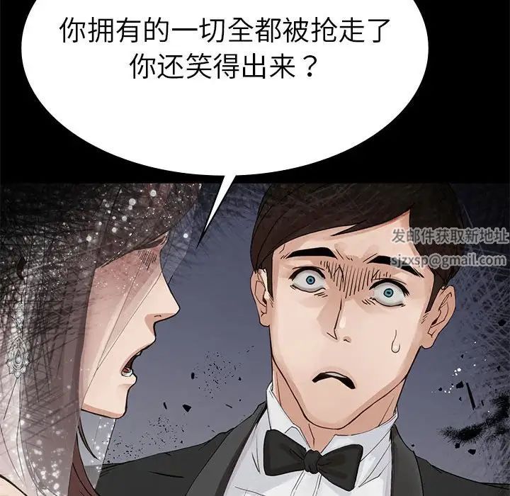 复仇第1话