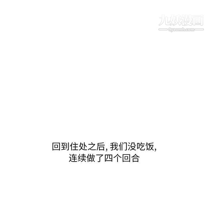 情事物語Classic第14話