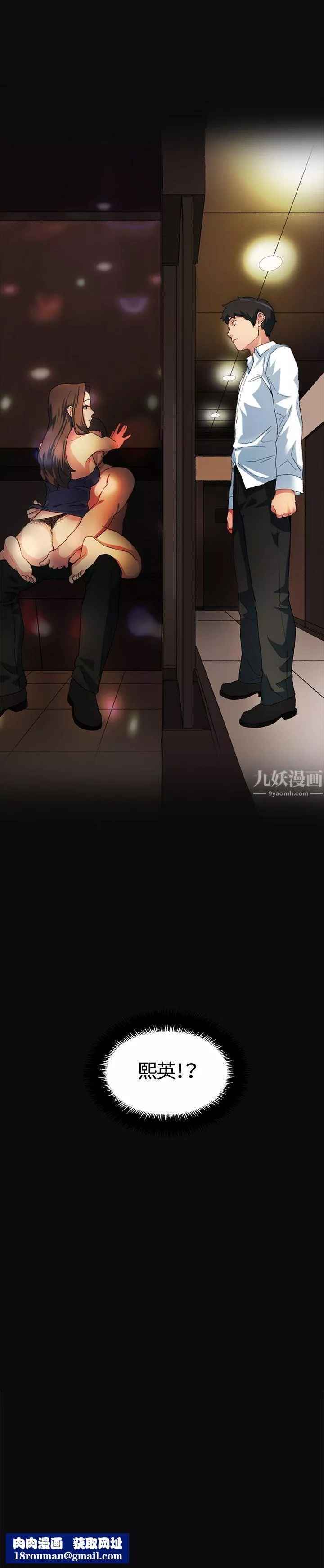 偶然第1話