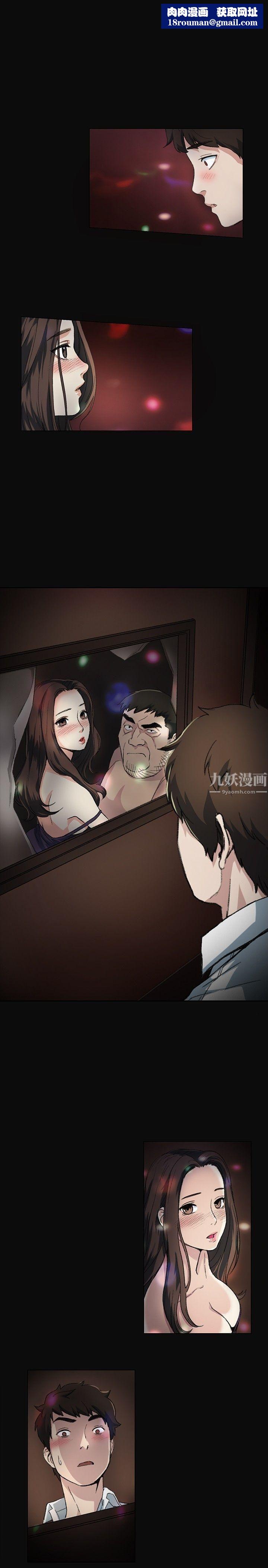 偶然第2話