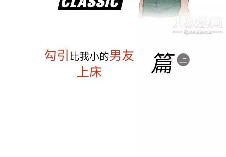情事物語Classic第15話