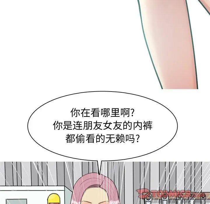 恋爱前奏曲：归来第35话