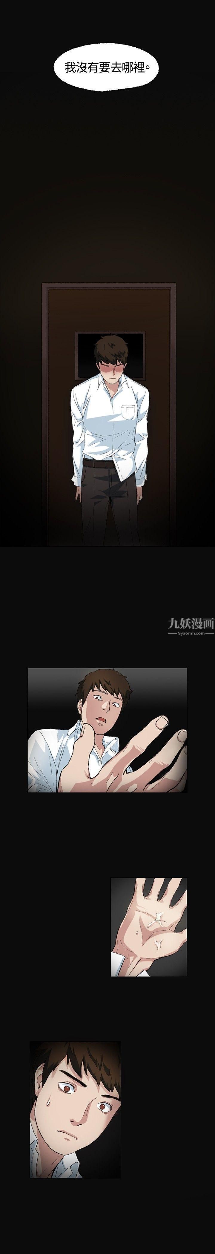 偶然第2话