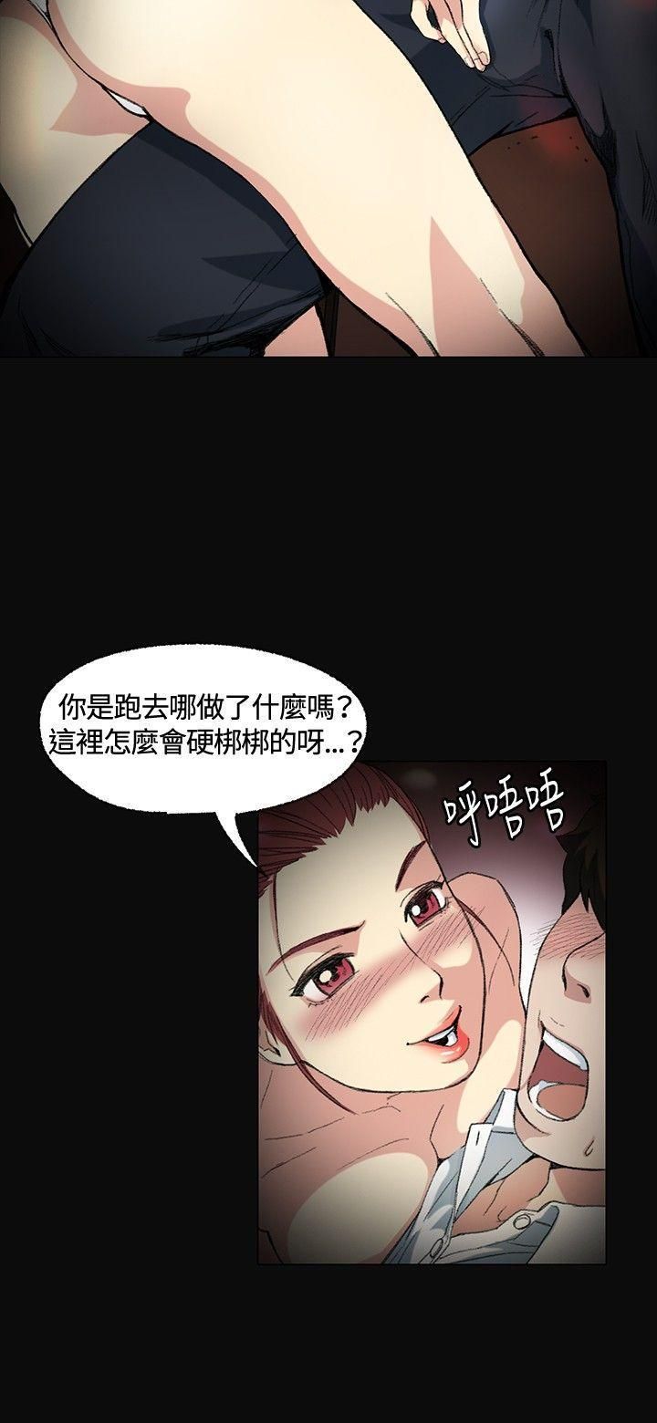 偶然第2話