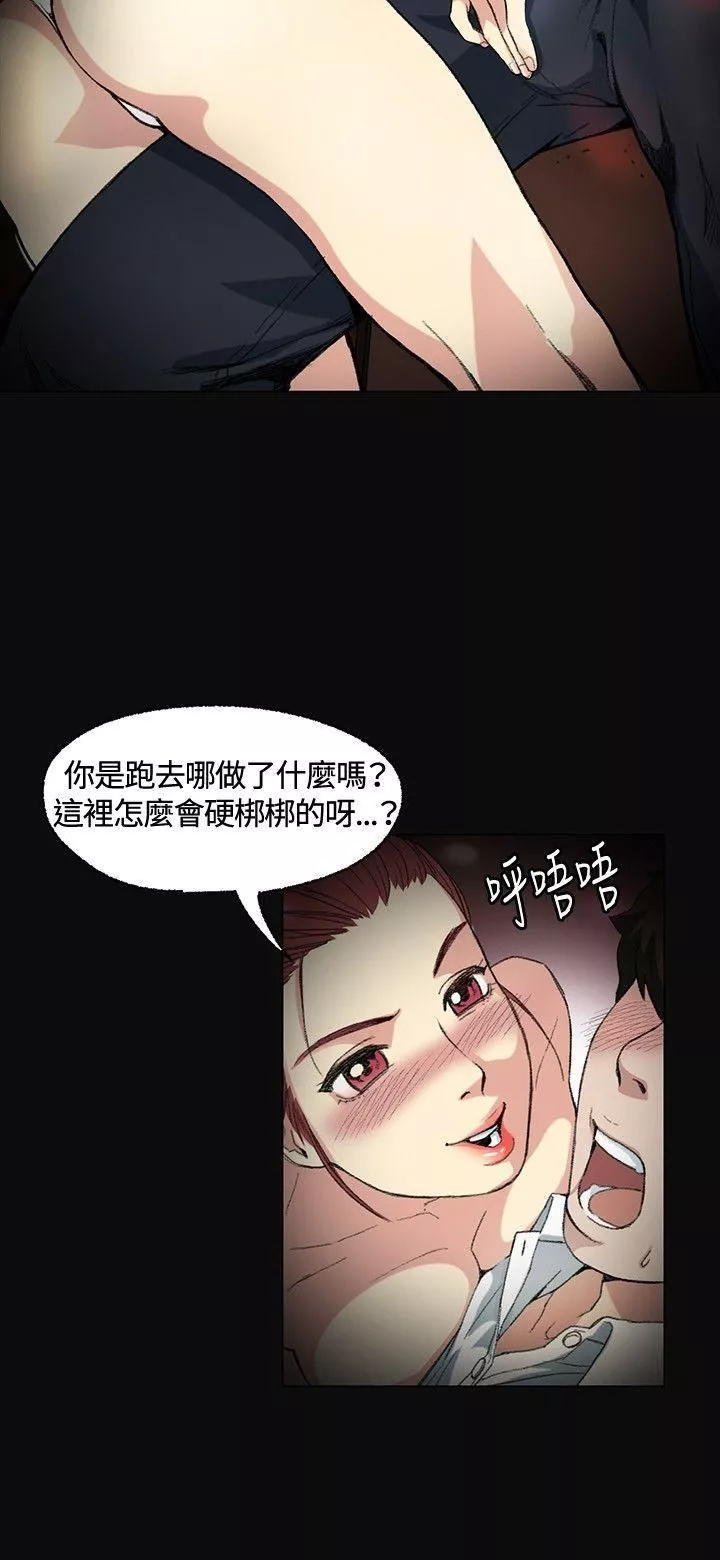 偶然第2話