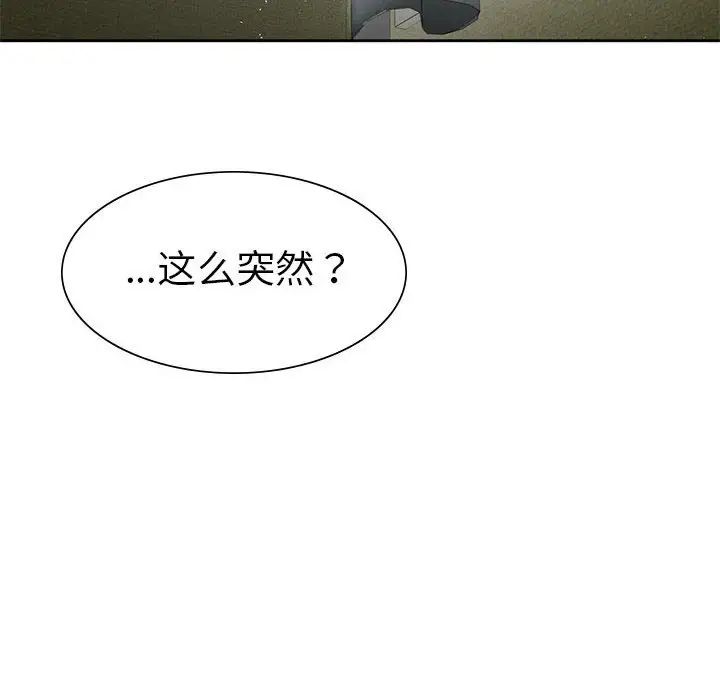 复仇第1话