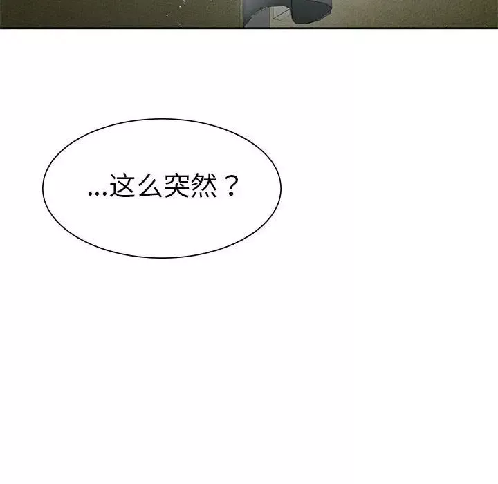 复仇第1話