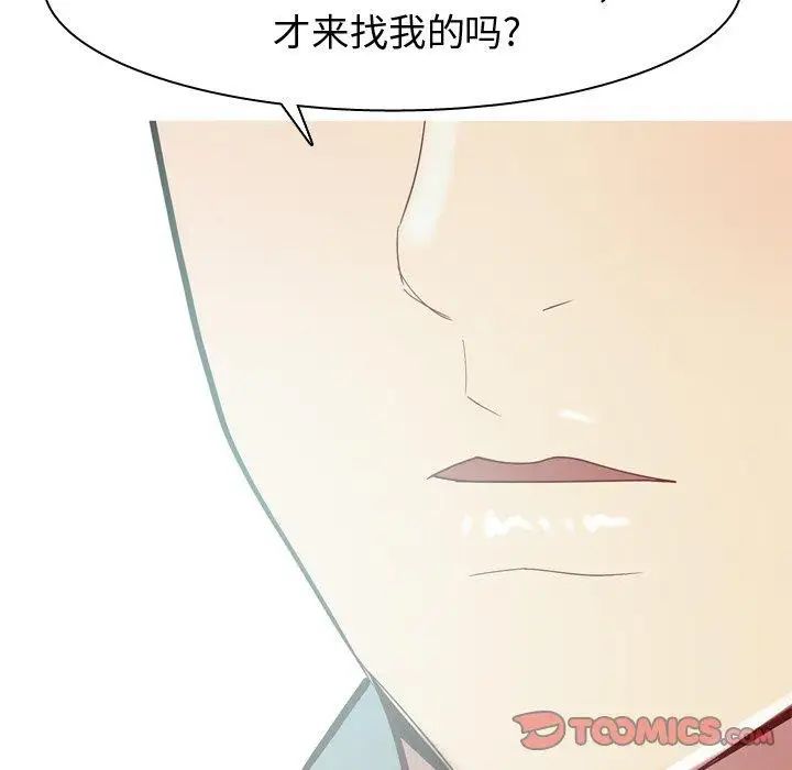恋爱前奏曲:归来第35话