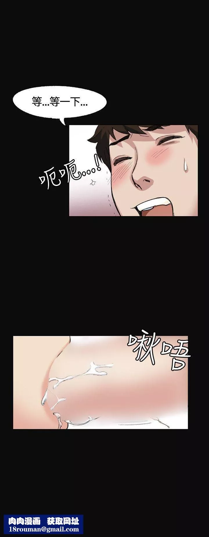 偶然第2話
