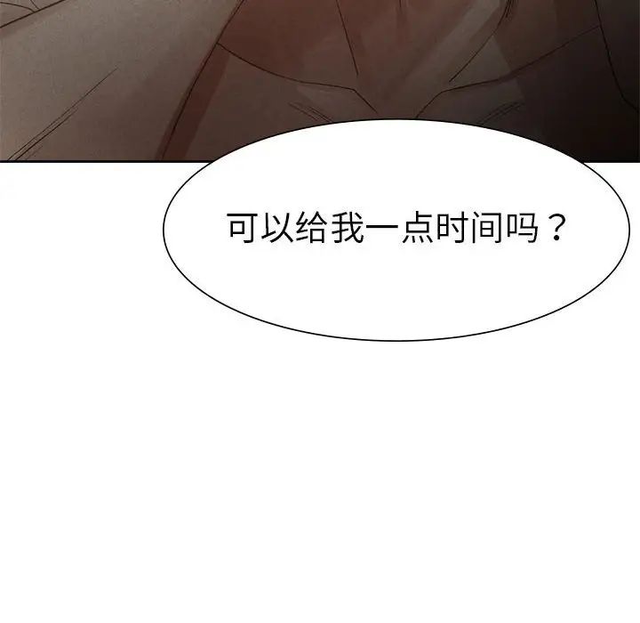 复仇第1話