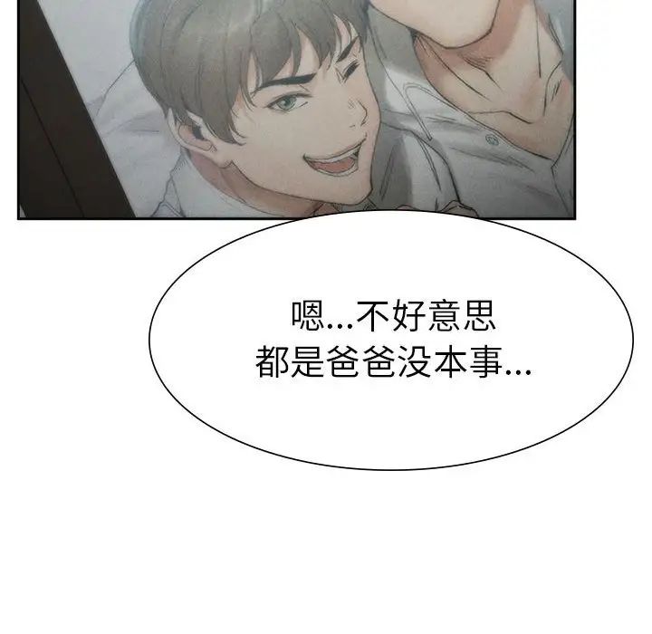 复仇第1话