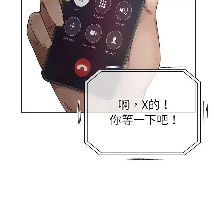 复仇第1話