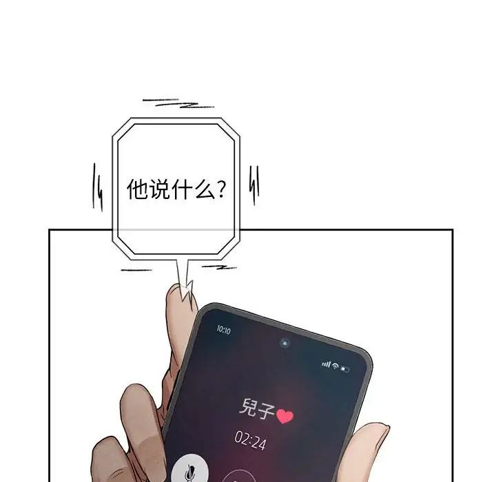 复仇第1話