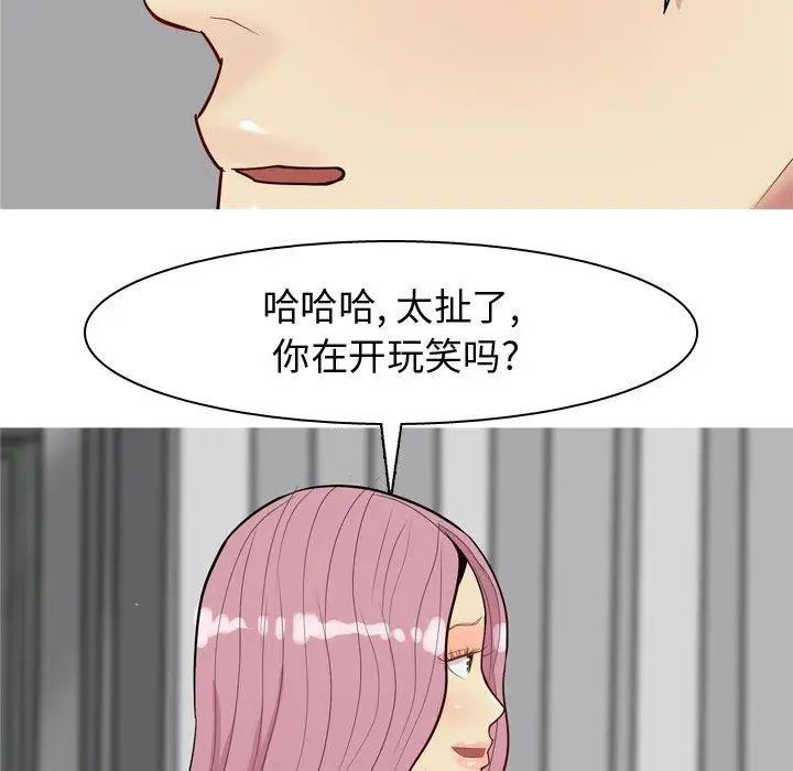 戀愛前奏曲：歸來第35話