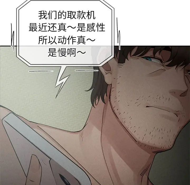 复仇第1话