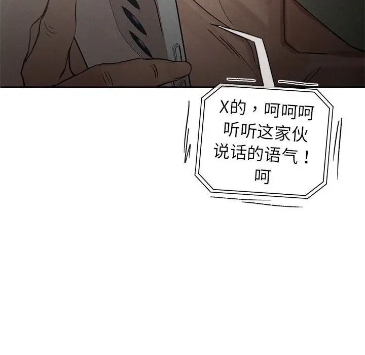 复仇第1话