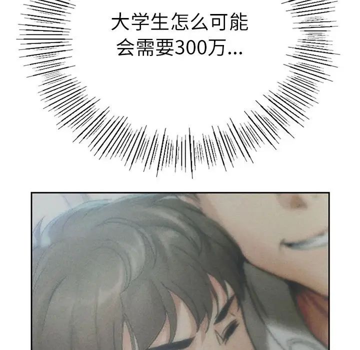 复仇第1话