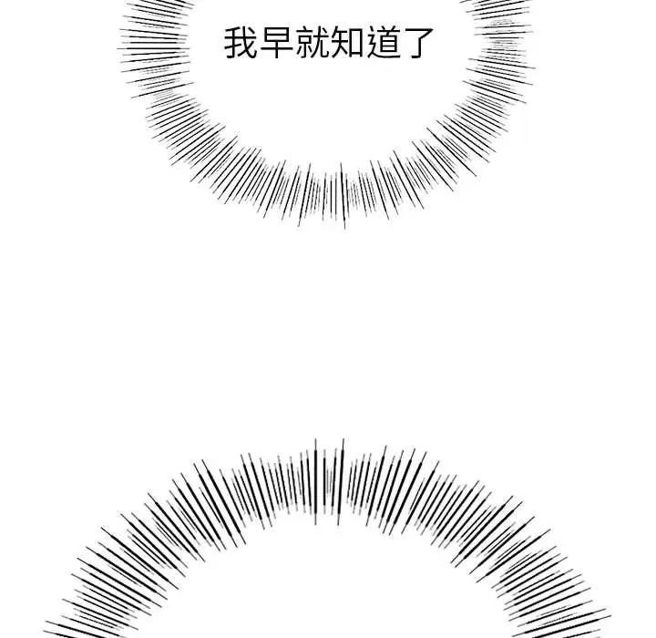 复仇第1话