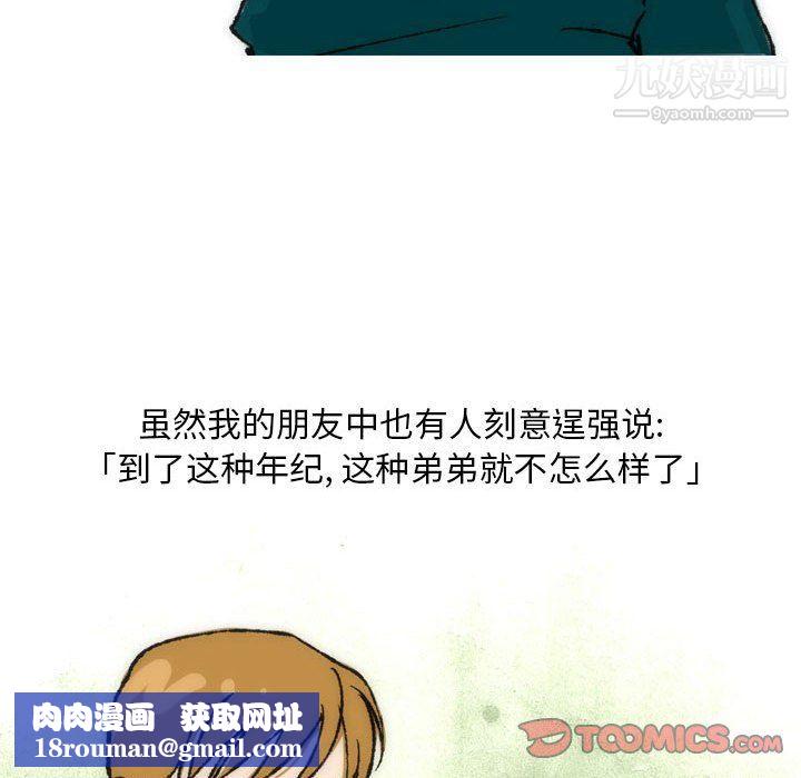 情事物語Classic第15話