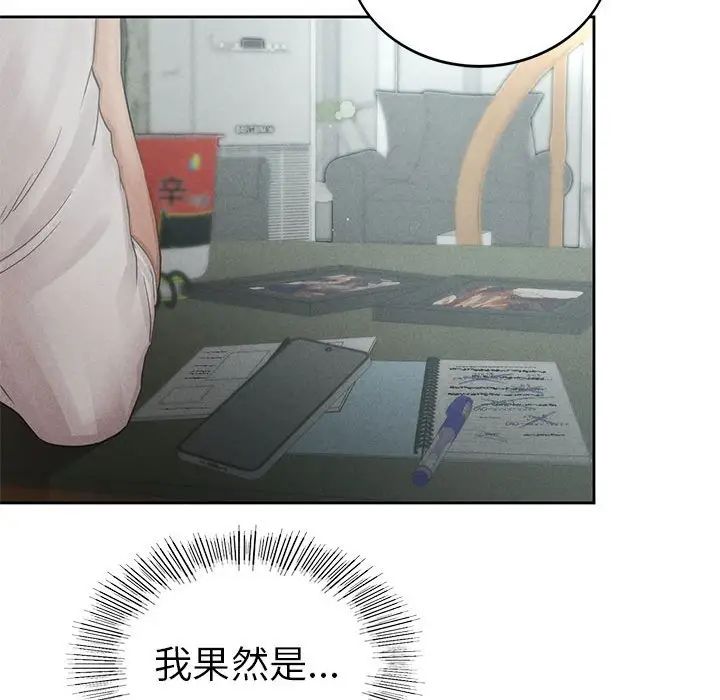 复仇第1话