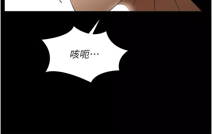家政婦小姐姐第16話-目睹活春宮