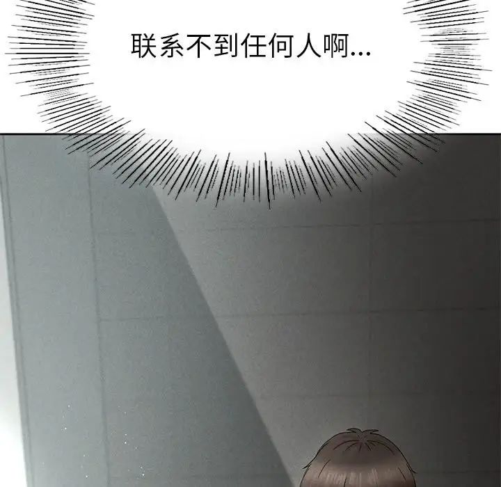复仇第1话