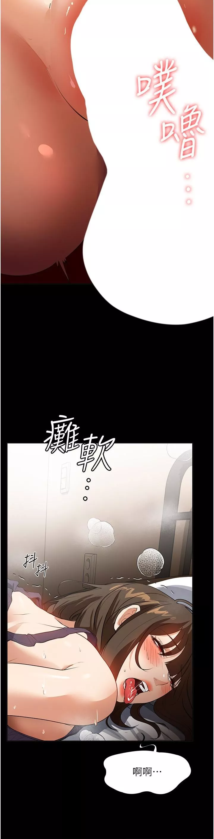 家政婦小姐姐第16話-目睹活春宮