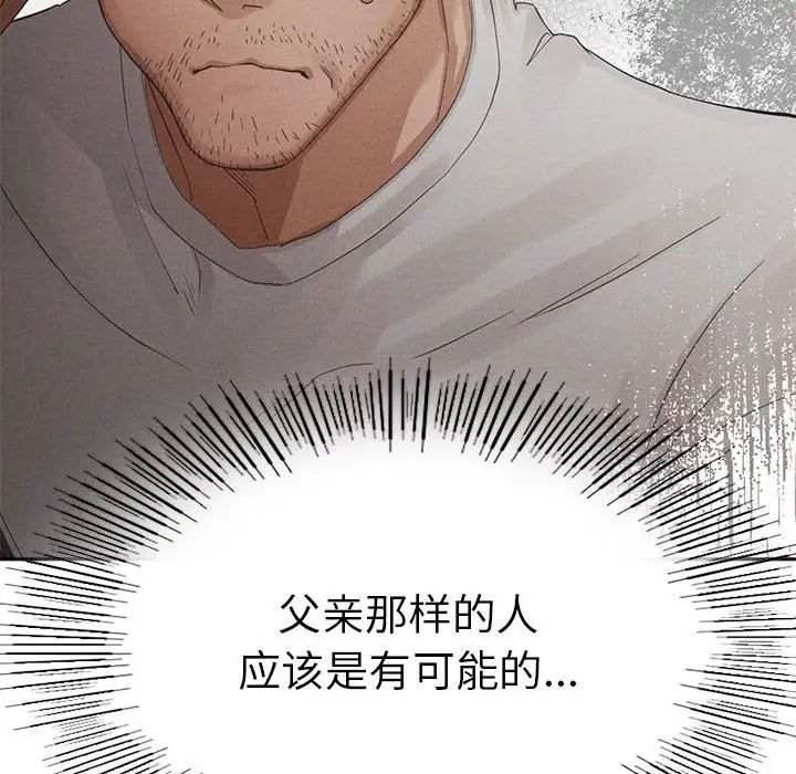 复仇第1话