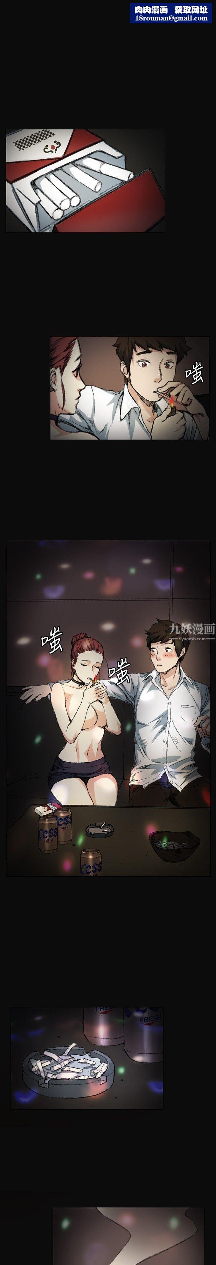 偶然第3话