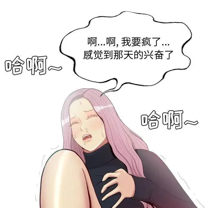 戀愛前奏曲：歸來第35話