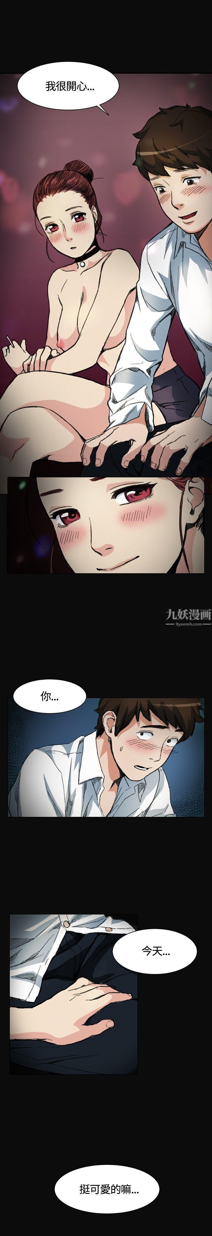 偶然第3話
