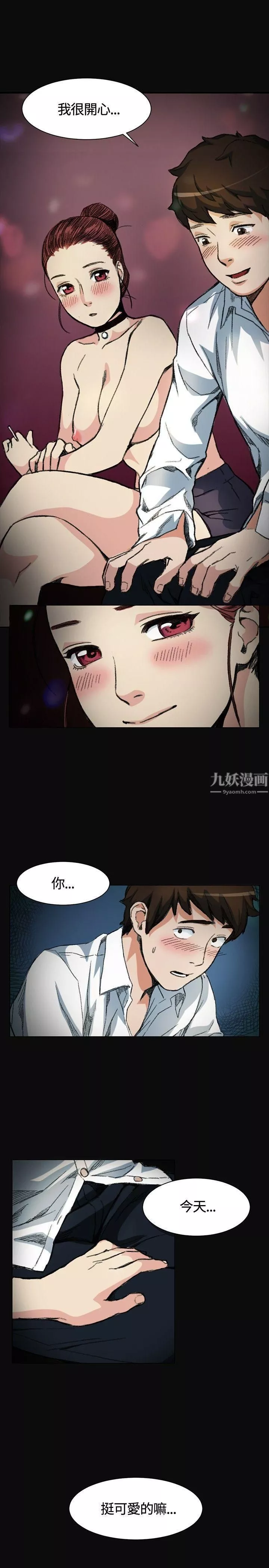偶然第3話