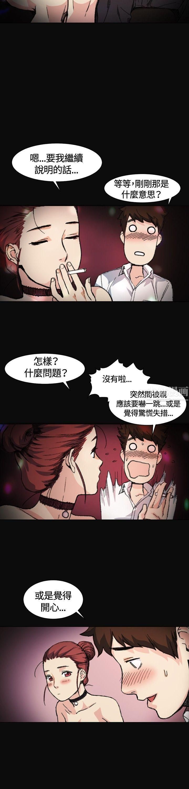 偶然第3話