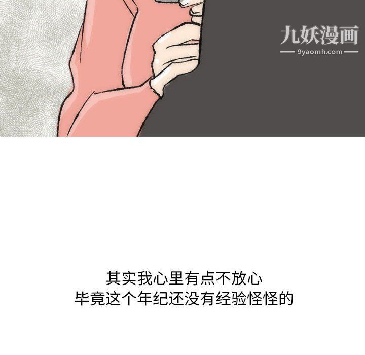 情事物語Classic第15話
