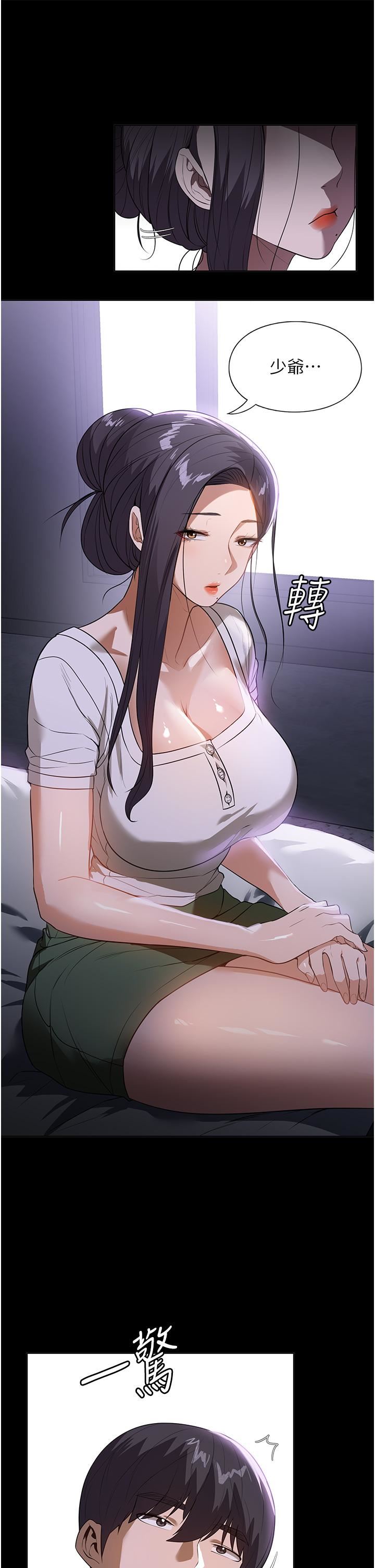 家政婦小姐姐第17話-幫傭姊姊的精湛口技