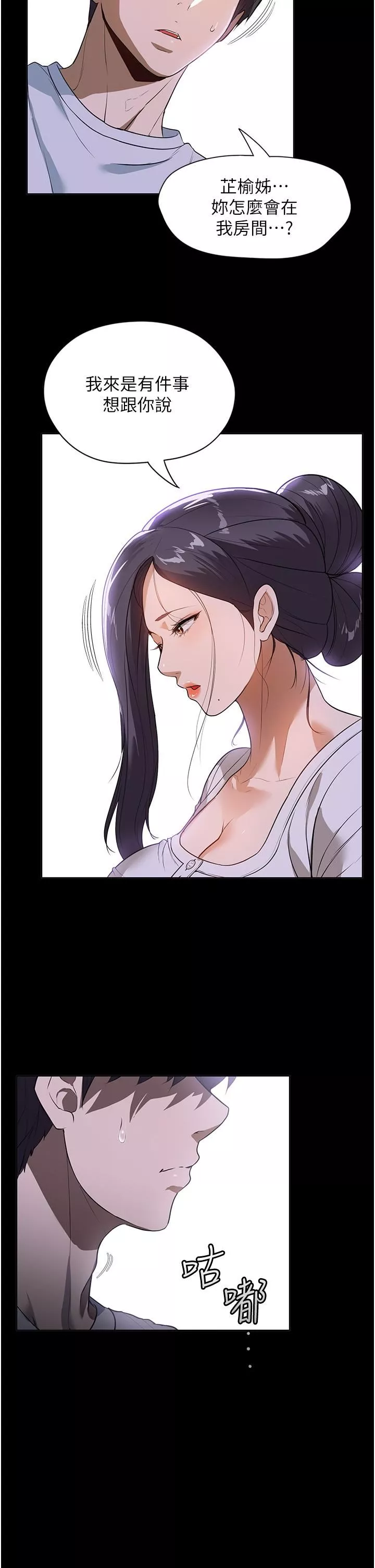 家政婦小姐姐第17話-幫傭姊姊的精湛口技