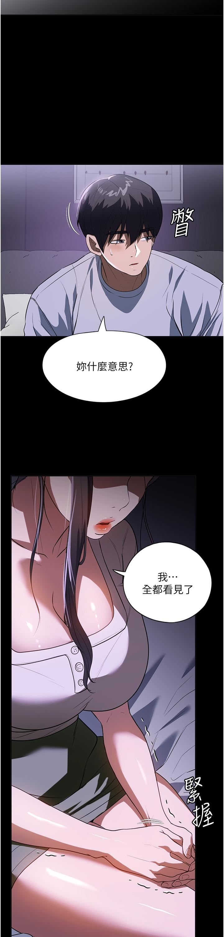 家政婦小姐姐第17話-幫傭姊姊的精湛口技