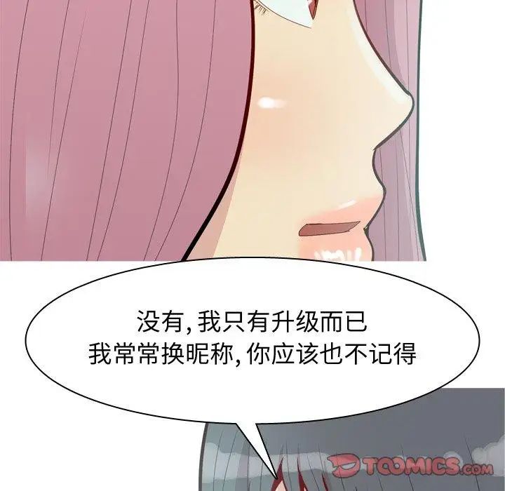 恋爱前奏曲：归来第36话