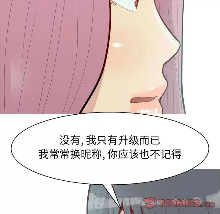 戀愛前奏曲：歸來第36話
