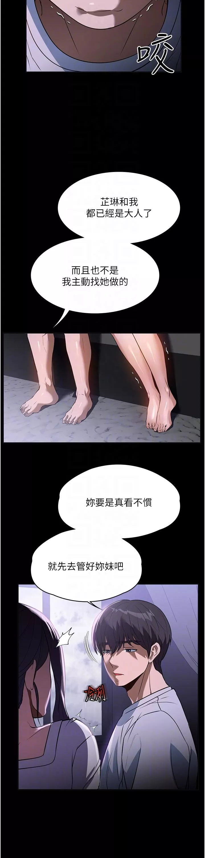 家政婦小姐姐第17話-幫傭姊姊的精湛口技