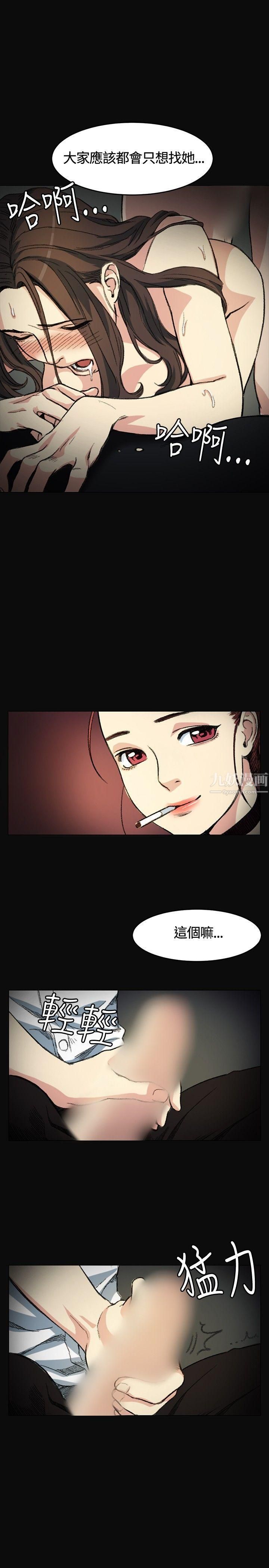 偶然第3话