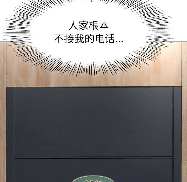 复仇第1话