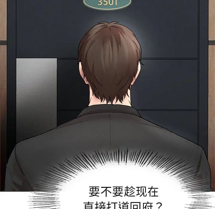 复仇第1话