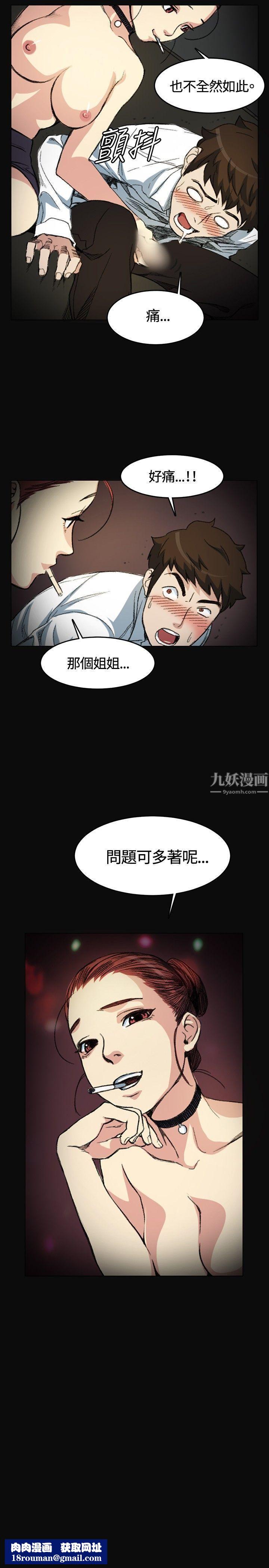 偶然第3话