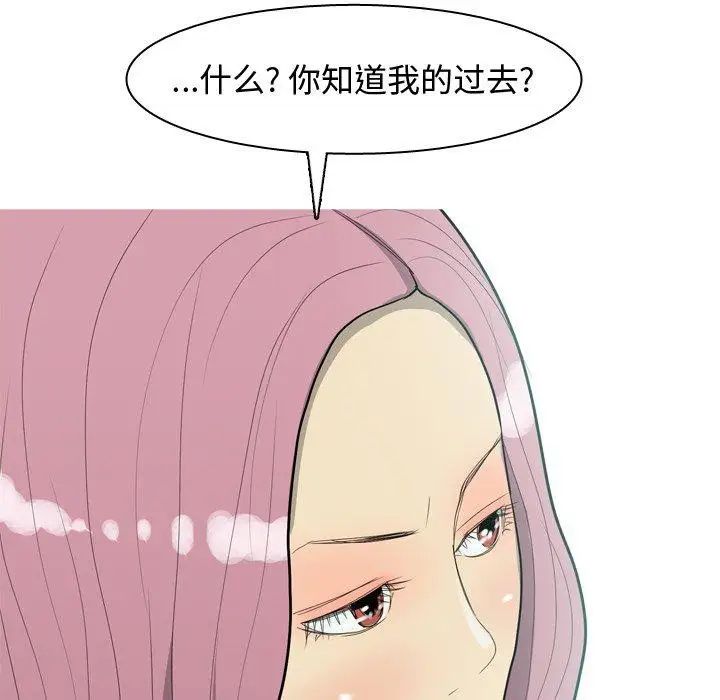 戀愛前奏曲：歸來第36話
