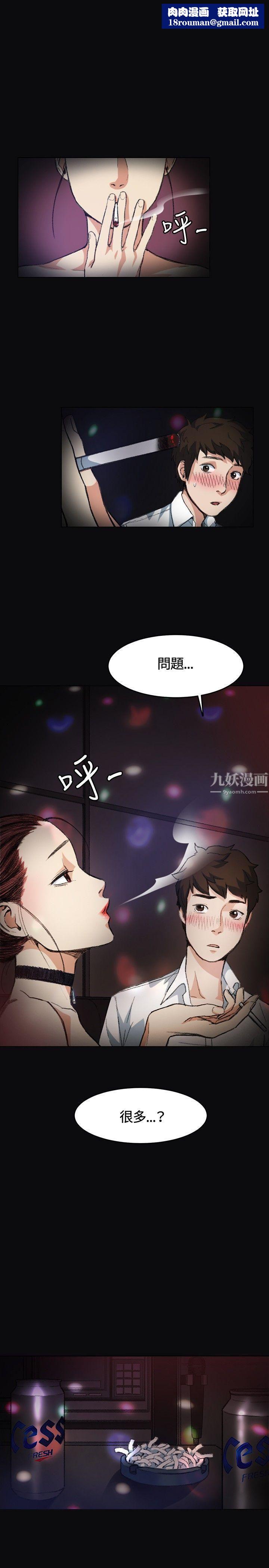 偶然第4话