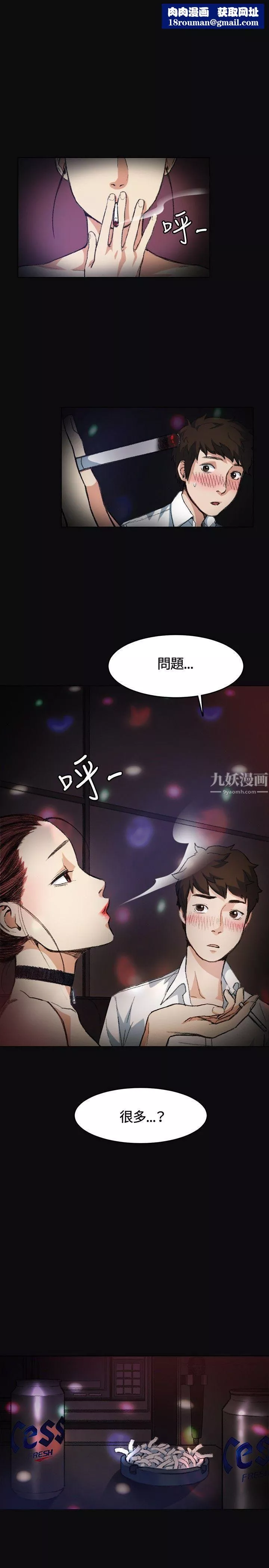 偶然第4話
