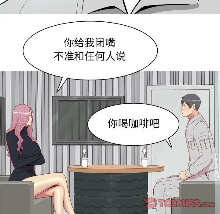 戀愛前奏曲：歸來第36話